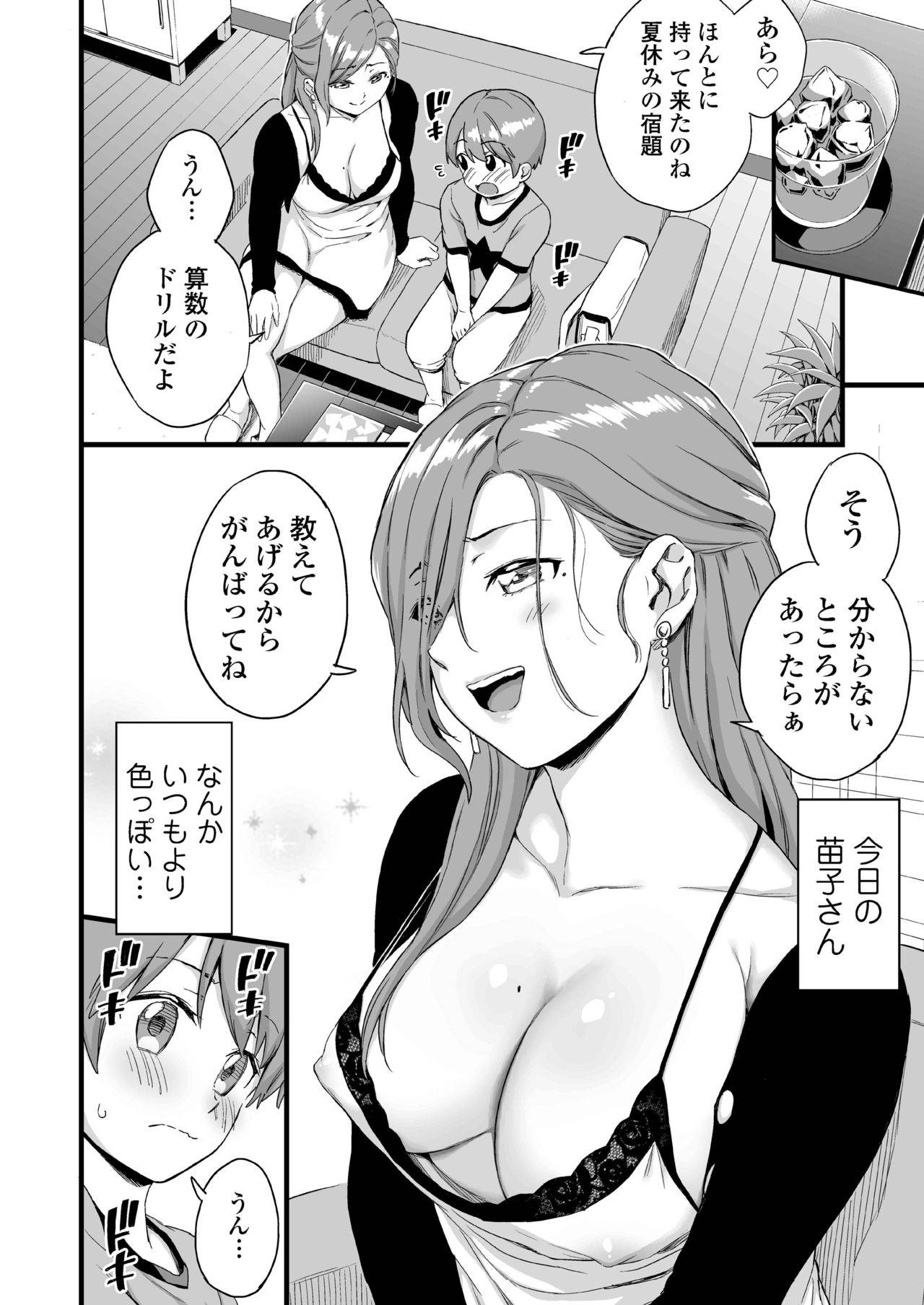 [Misaki (Higashino Mikan)] Oppai na Natsuyasumi 3