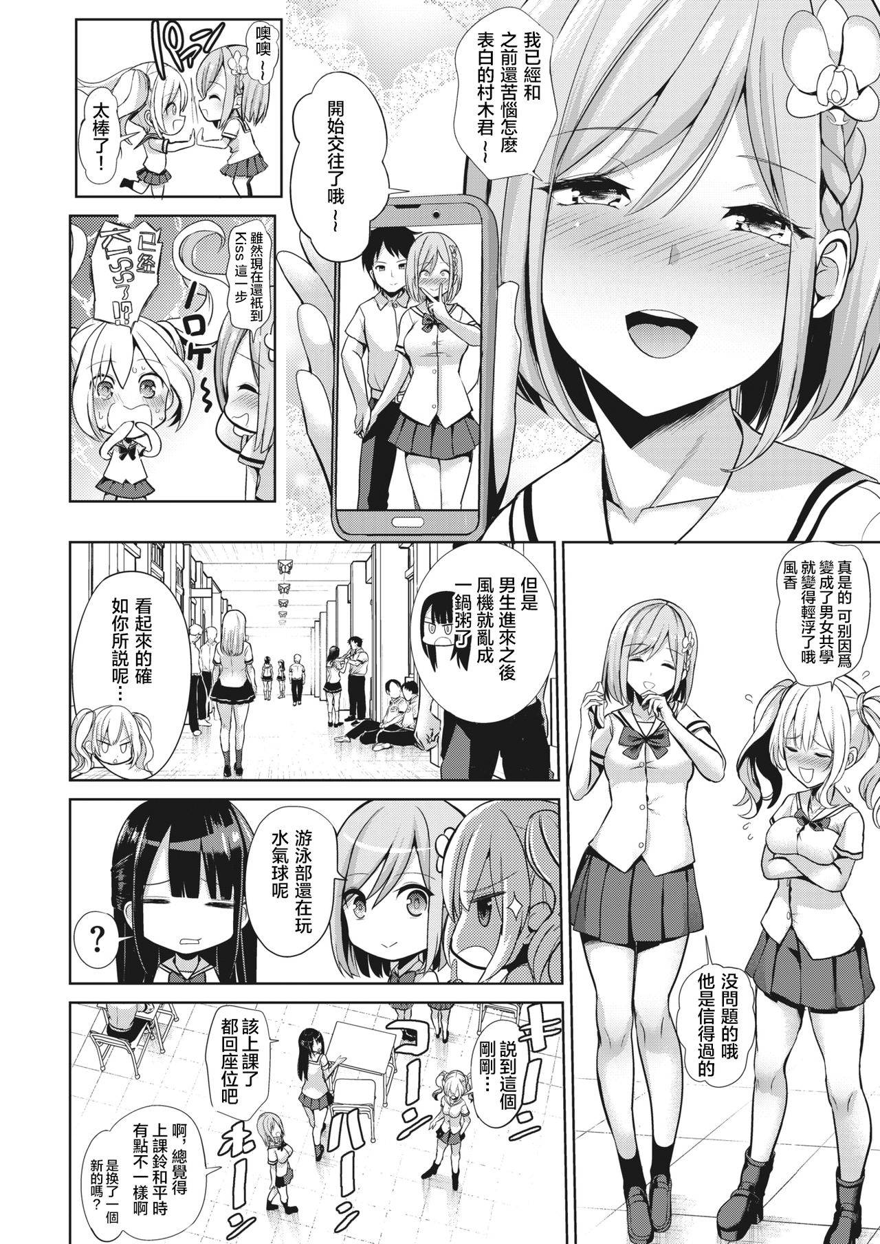 [Haitokukan] Hypnosis Quest | 催眠探索 (COMIC X-EROS #84) [Chinese] [暴碧汉化组] [Digital]