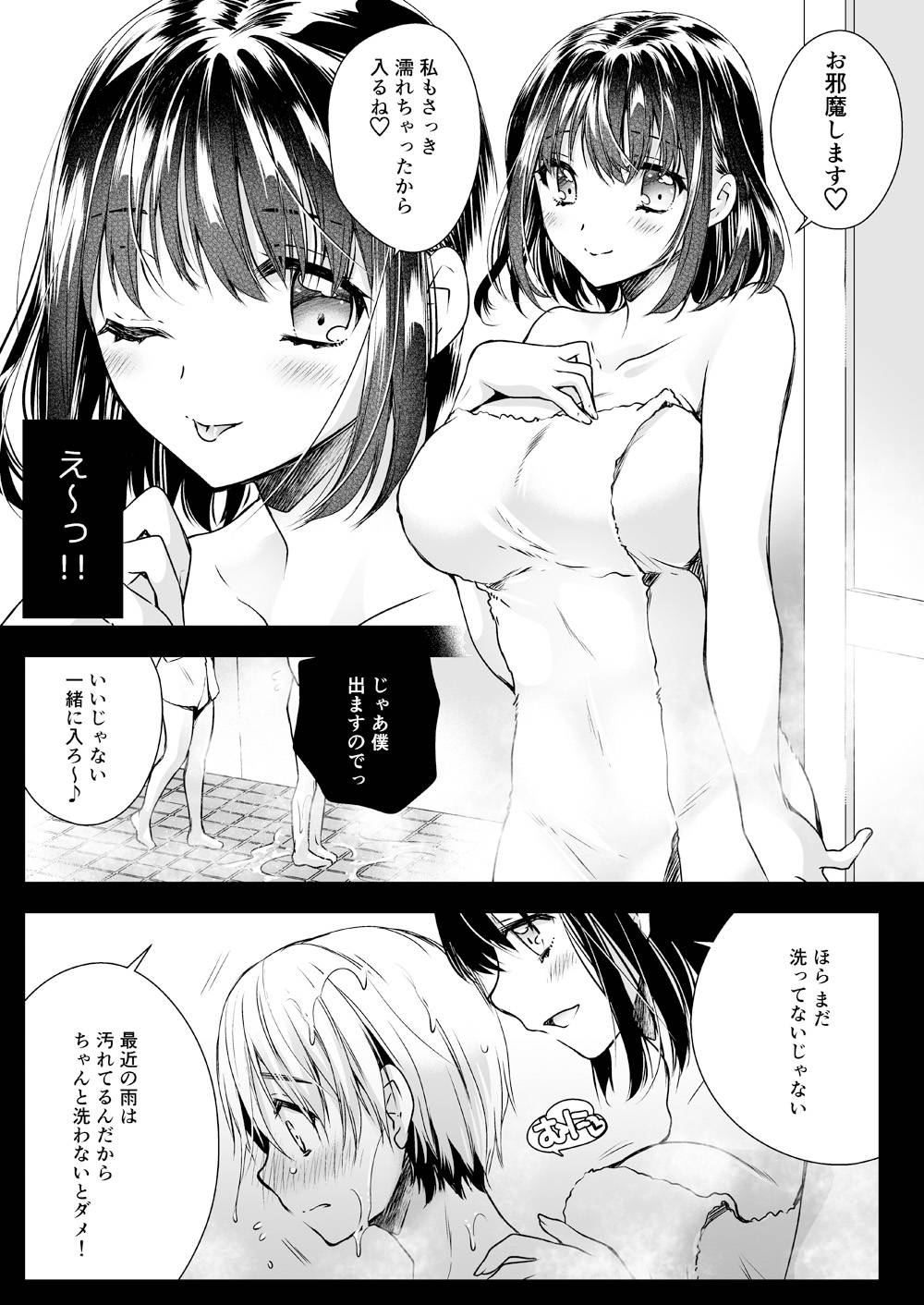 [Kurosawa pict (Kurosawa Yuri)] Rinka no Onee-san ni Yuuwaku Saremashita [Digital]