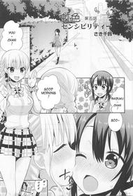 [Saki Chisuzu] Rainbow Sensibility (L -Ladies & Girls Love- 01) [English] [HellItself]