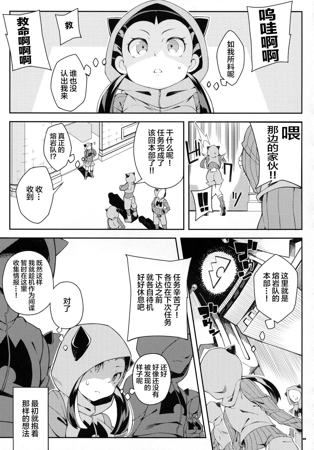 (C89) [PilotStar (Iso Nogi)] ANOTHER WORLD (Pokémon Omega Ruby and Alpha Sapphire) [Chinese] [lolipoi汉化组]