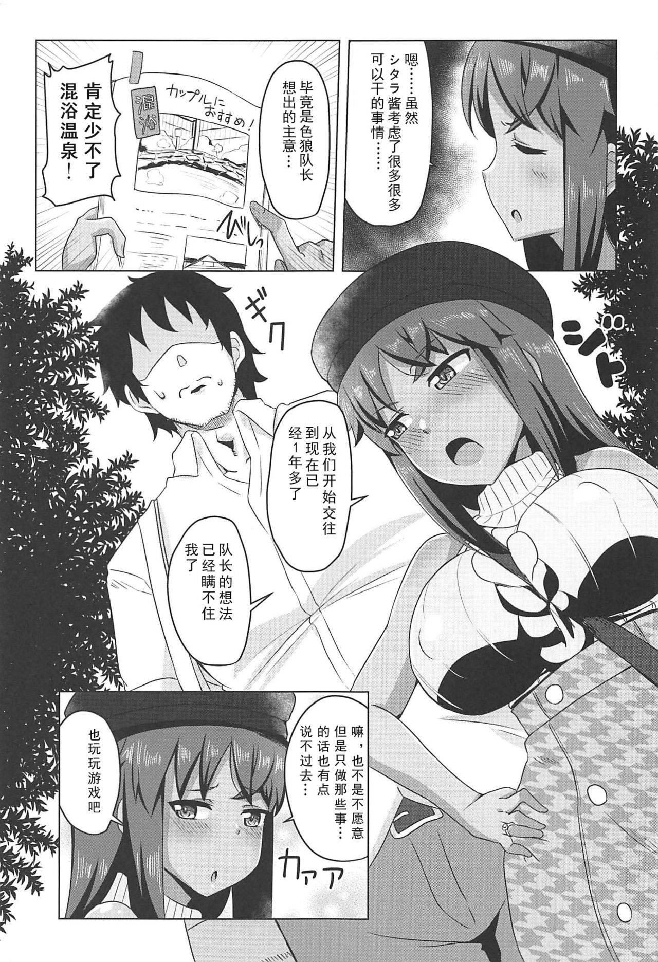 (C96) [Shouyu no Sato (Kirishima Ayu)] Sita Love 2 (Alice Gear Aegis) [Chinese] [靴下汉化组]