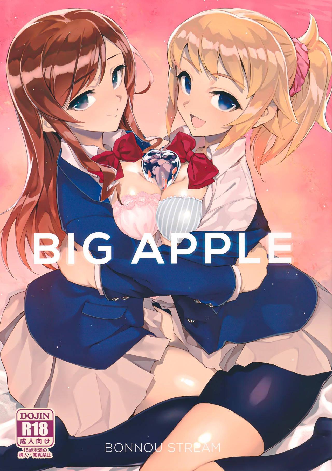 (C87) [Bonnou Stream (shri)] BIG APPLE (Gundam Build Fighters Try) [Chinese] [lolipoi汉化组]