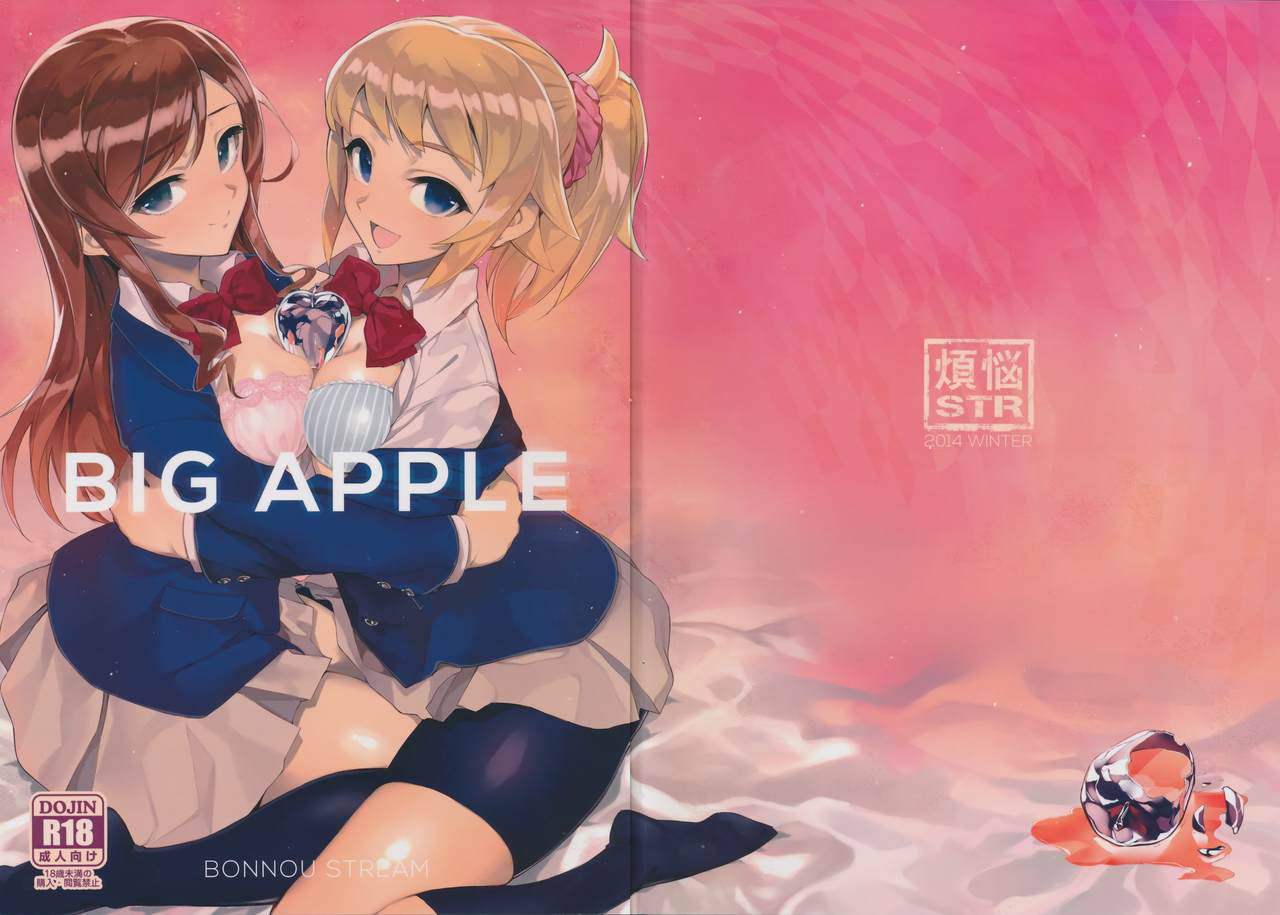 (C87) [Bonnou Stream (shri)] BIG APPLE (Gundam Build Fighters Try) [Chinese] [lolipoi汉化组]