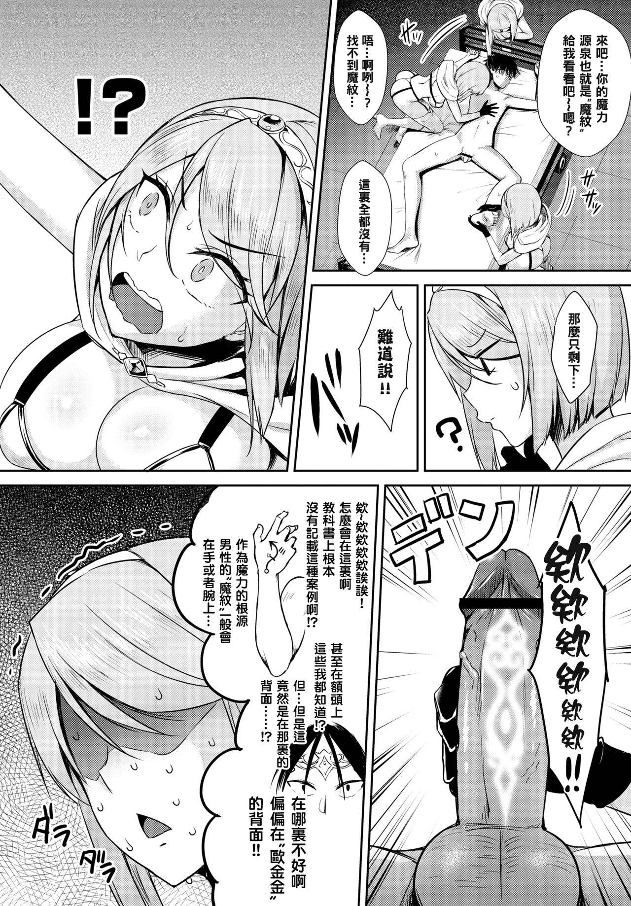 [Derauea] Tonari no Succubus-chan Sono 3 (COMIC BAVEL 2020-03) [Chinese] [讨厌暗牧的铃兰个人汉化] [Digital]