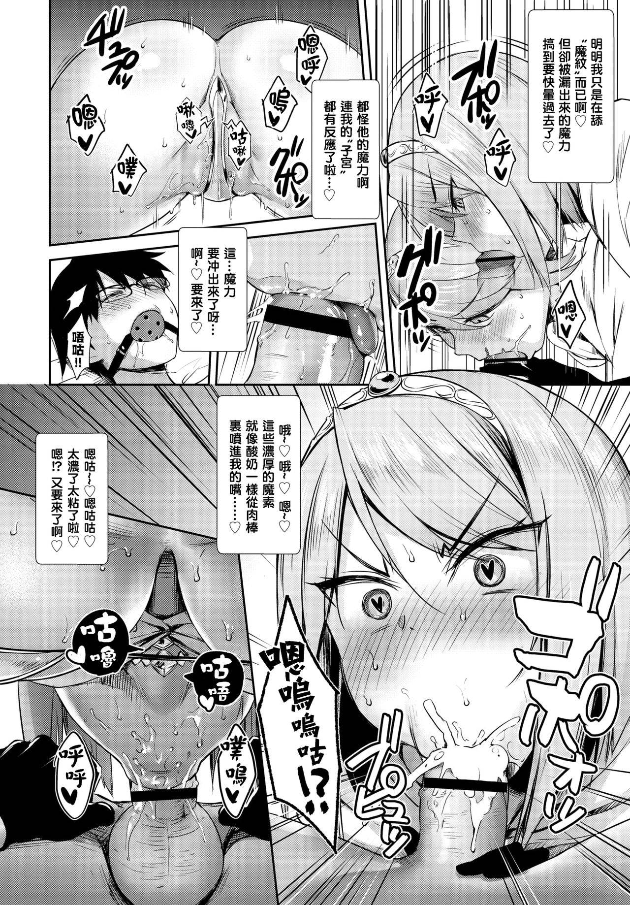 [Derauea] Tonari no Succubus-chan Sono 3 (COMIC BAVEL 2020-03) [Chinese] [讨厌暗牧的铃兰个人汉化] [Digital]