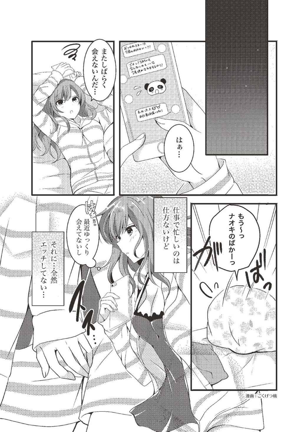 [由良橋勢] 女のコのひとりエッチ完全マニュアル イラスト版……ひとりエッチ