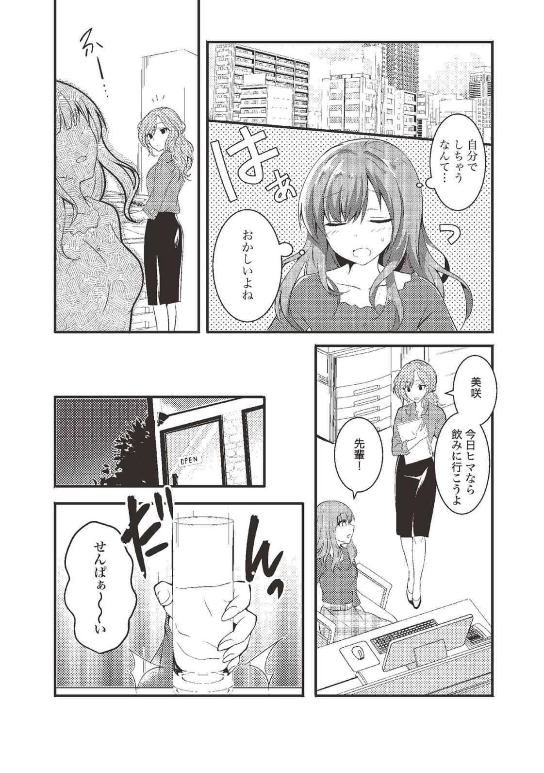 [由良橋勢] 女のコのひとりエッチ完全マニュアル イラスト版……ひとりエッチ