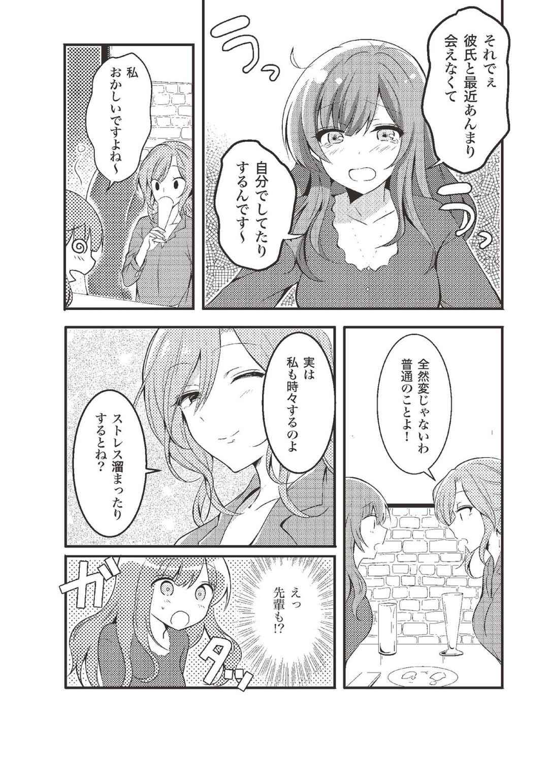 [由良橋勢] 女のコのひとりエッチ完全マニュアル イラスト版……ひとりエッチ