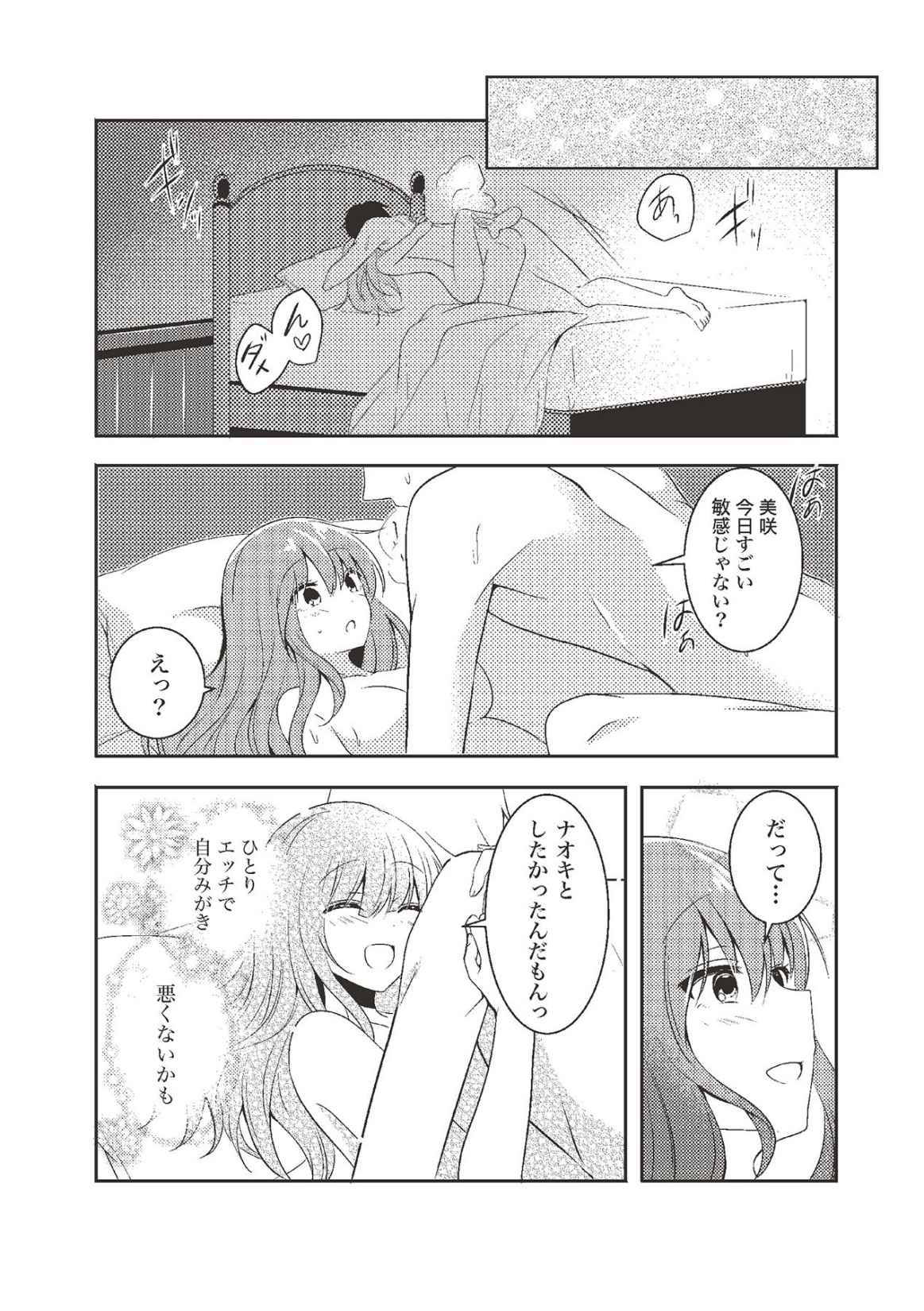 [由良橋勢] 女のコのひとりエッチ完全マニュアル イラスト版……ひとりエッチ