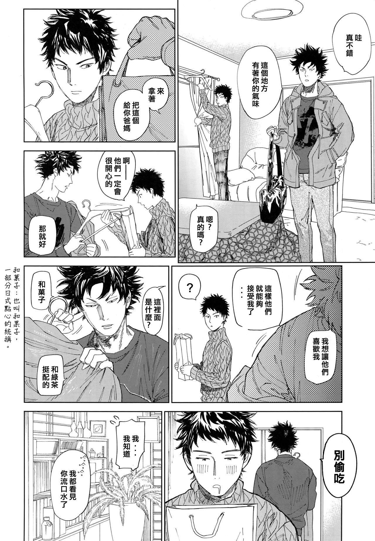 (CCOsaka109) [0-PARTS (Nishida)] Koufuku, Joyanokane no Oto to Tomoni (DAYS) [Chinese] [NogiRuka]