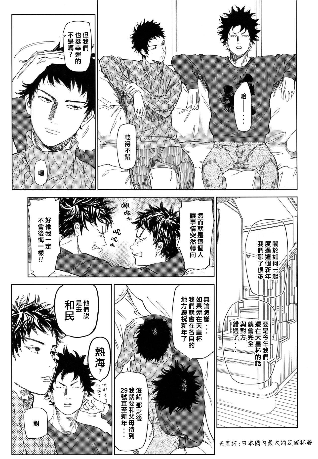 (CCOsaka109) [0-PARTS (Nishida)] Koufuku, Joyanokane no Oto to Tomoni (DAYS) [Chinese] [NogiRuka]