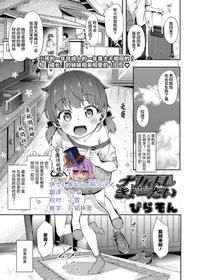 [Pirason] Nakayoshi Kyo-dai | Close Siblings (COMIC LO 2020-05) [Chinese] [绅士仓库&Lolipoi联合汉化] [Digital]