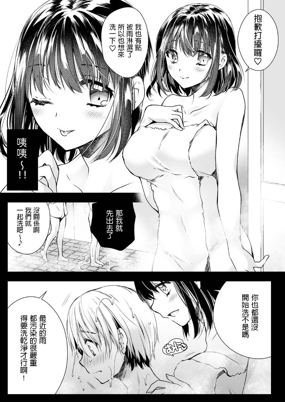 [Kurosawa pict (Kurosawa Yuri)] Rinka no Onee-san ni Yuuwaku Saremashita [Chinese] [Digital]