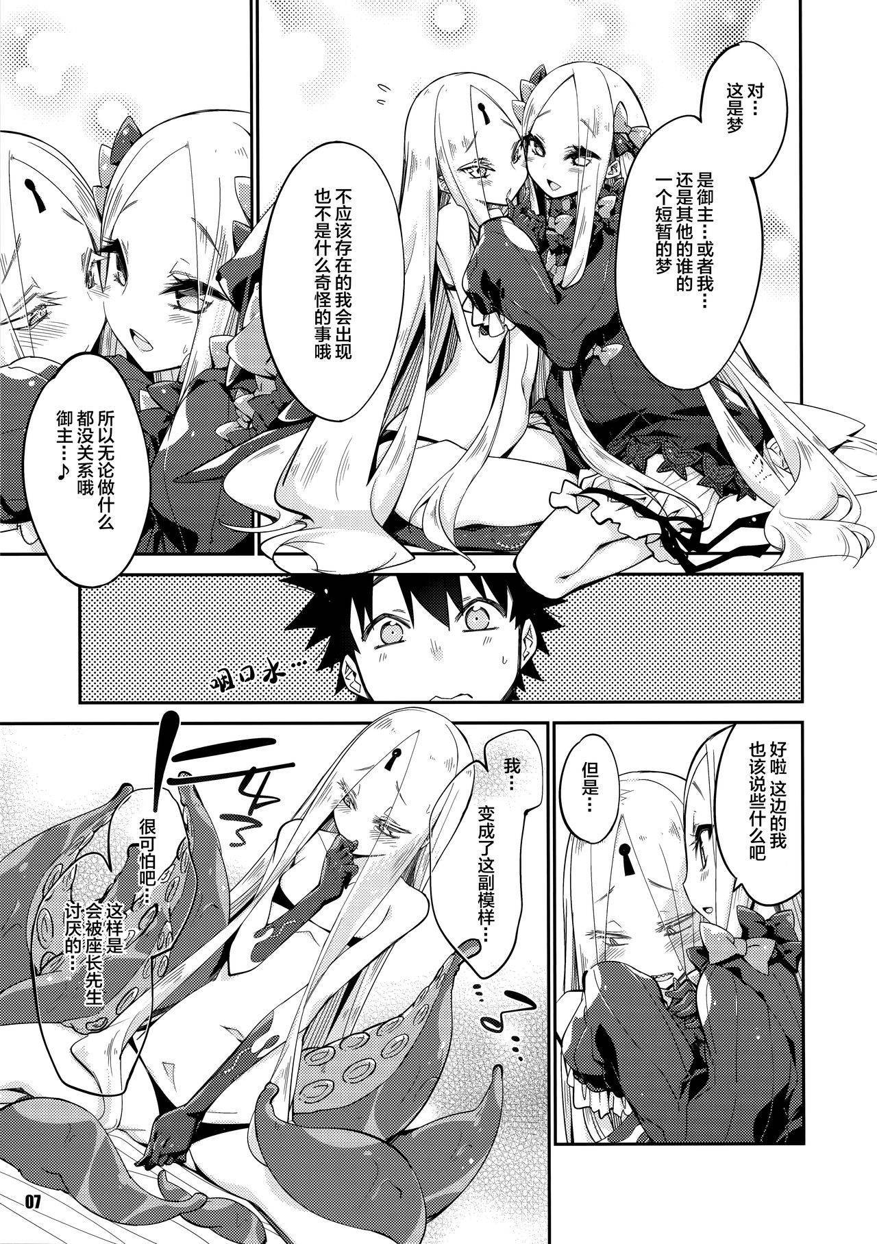 (COMIC1☆16) [Curry Berg Dish (Mikage)] Kanata to Konata no Tokeau Yoru o... (Fate/Grand Order) [Chinese] [lolipoi汉化组]