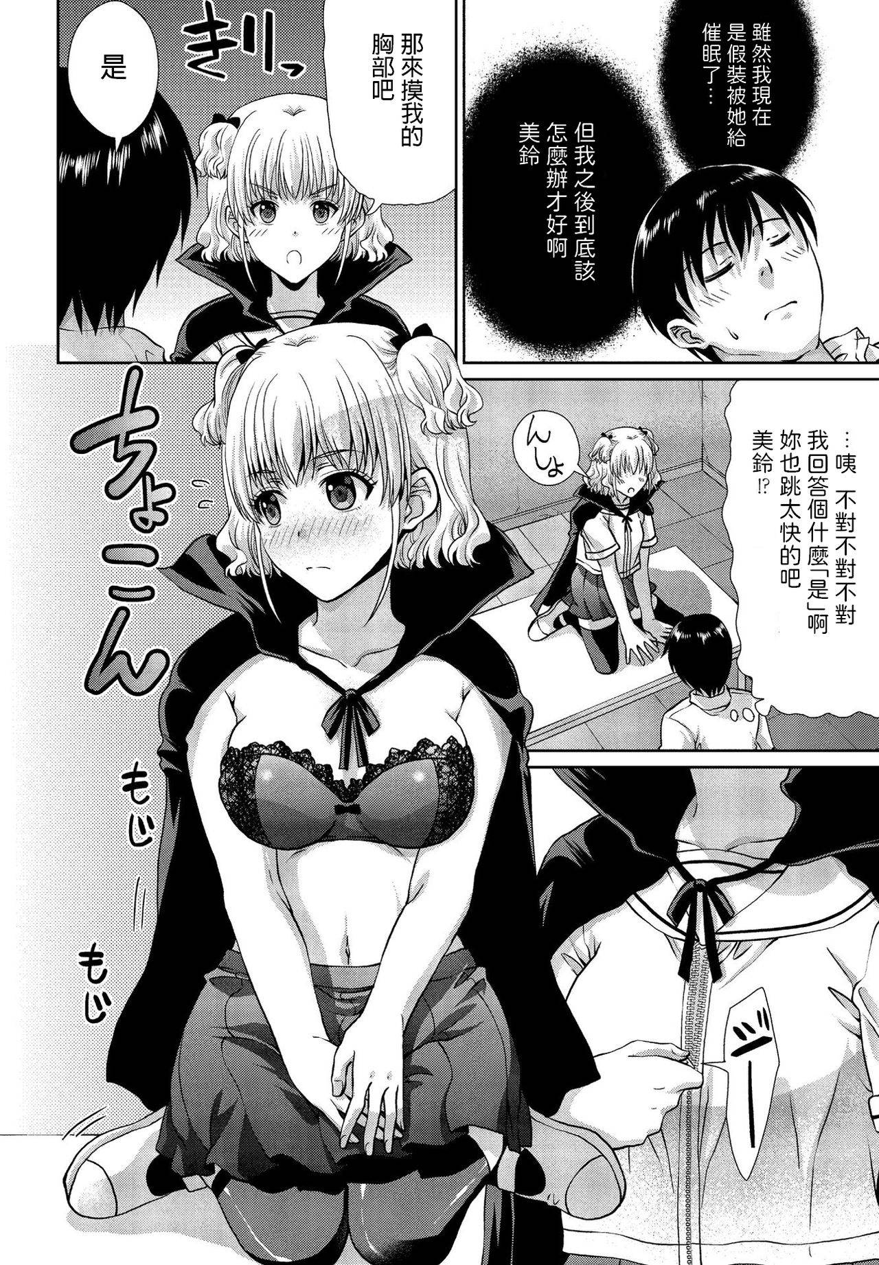 [Gomatamago] Watashi no Meirei ni wa Zettai Fukujuu (COMIC Penguin Club Sanzokuban 2020-05) [Chinese] [Digital]