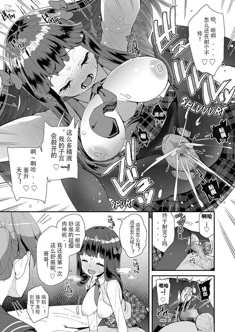 [Maeshima Ryou] Doutei Sotsugyoushiki (COMIC LO 2020-06) [Chinese] [种马个人汉] [Digital]