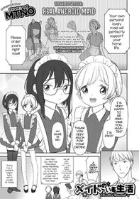 [MTNO] Maid no Iru Seikatsu - Life with a Housemaid (Otokonoko HEAVEN Vol. 50) [English] [mysterymeat3] [Digital]