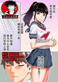 [STUDIO HUAN (Raidon)] Iinchou wa Saimin Appli o Shinjiteru. [Chinese] [鬼畜王汉化组]