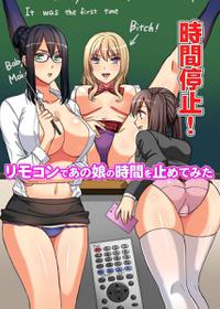 [Oonuki Makuri] Jikan Teishi! RemoCon de Anoko no Jikan o Tomete Mita | Time Stop! I tried to stop that girl's time with the remote control. [English]