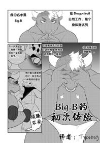 [Bighornsheep] Big.B's first experience [Chinese] (Tyoung个人汉化)