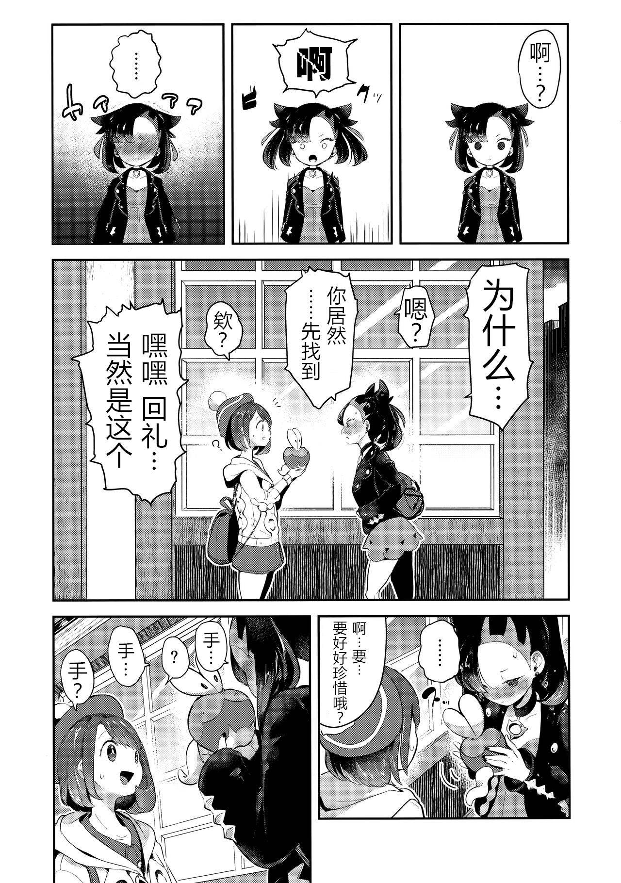 (C97) [chori (Mokki)] Yuuri wa Marnie ni Suppai Ringo o Hitotsu Agemashita. (Pokémon Sword and Shield) [Chinese] [WTM直接汉化]