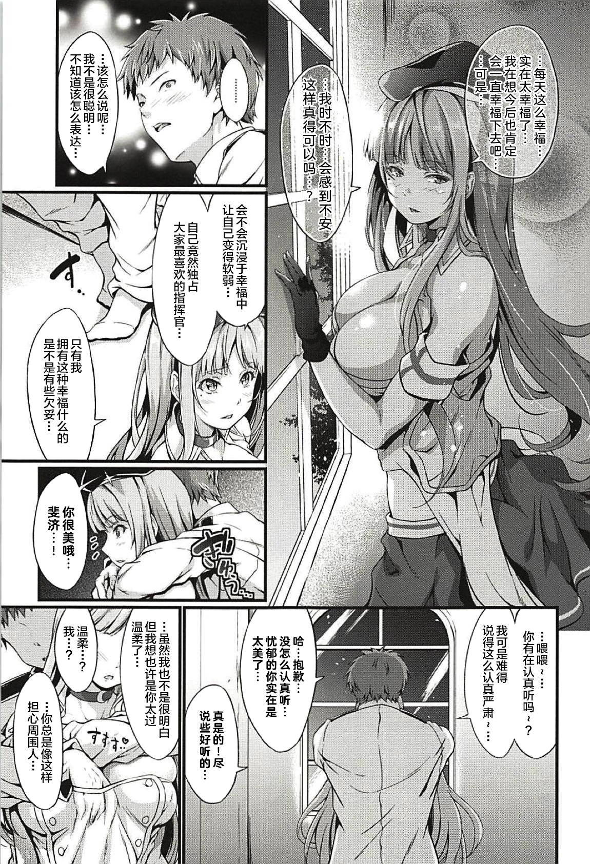 (C94) [Egonokatamari (Kimura Neito)] Fiji to Amaama Kekkon Zenya (Azur Lane) [Chinese] [新桥月白日语社]