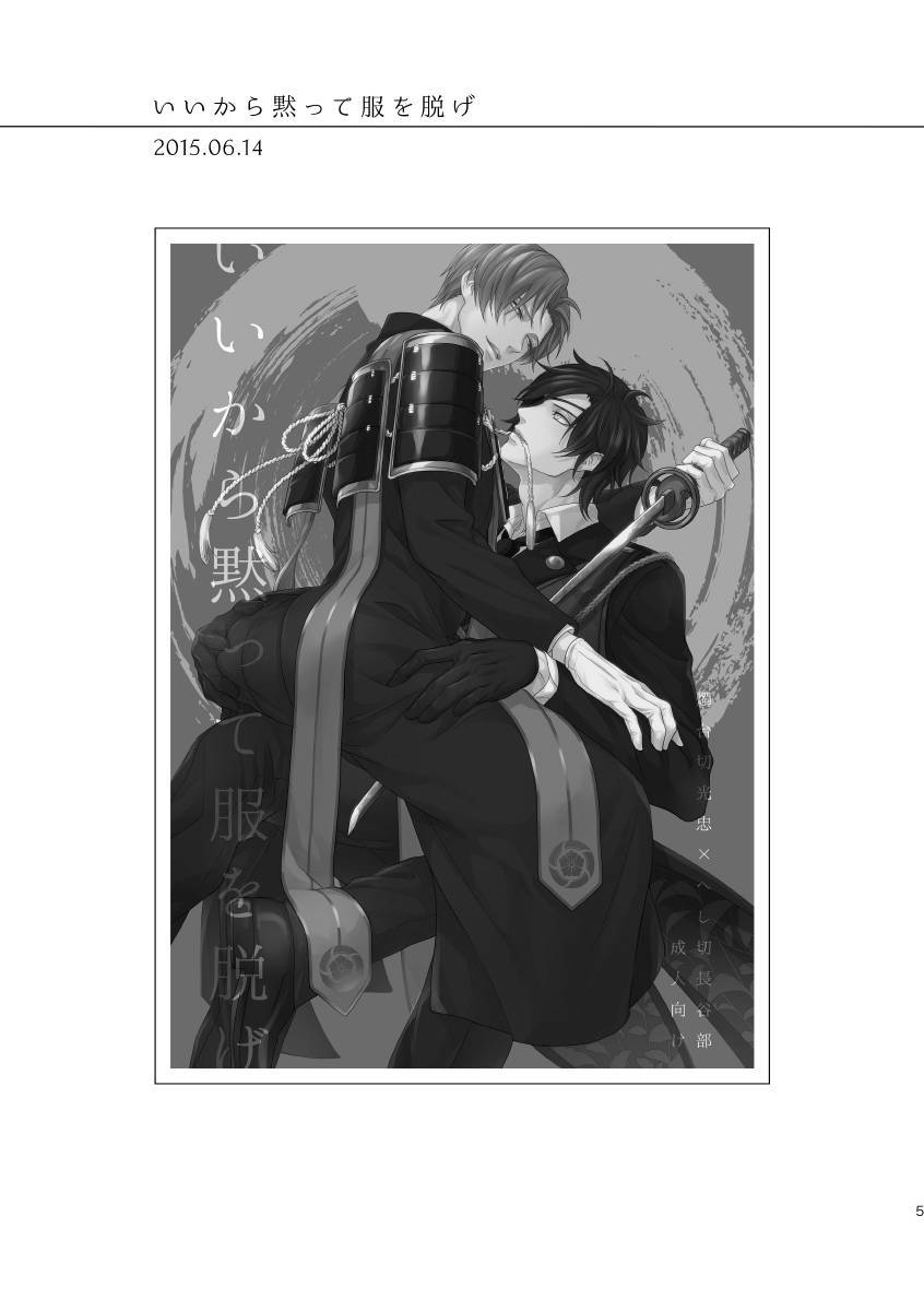 [OKT! (Herahera)] Enpon Shuushuu -OKT! ShokuHeshi Sairokushuu- (Touken Ranbu) [Digital]