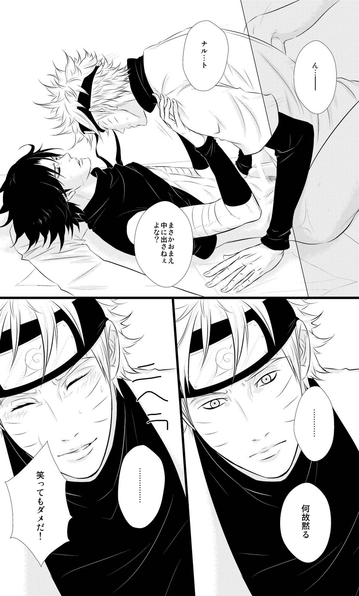 [BLUERAY (Musubi)] DUMMY FAKE ROLLERS (Naruto) [Digital]