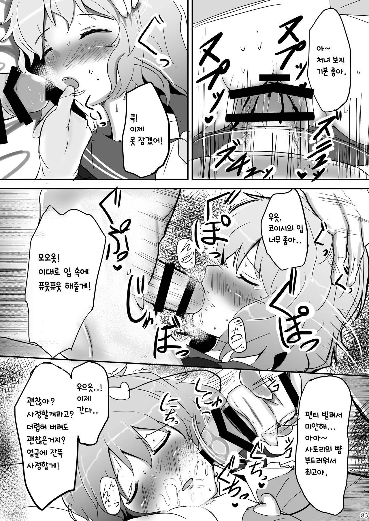 (C83) [Hakuginmokusei (Poshi)] Komeiji Immoral | 코메이지 이모럴 (Touhou Project) [Korean] [질병계]