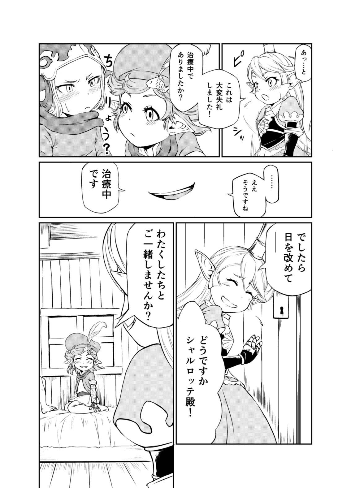 [Inudamashi (Akainu Pochi)] Sora no Soko 2 Charlotta no Baai Onanie Hen (Granblue Fantasy) [Digital]