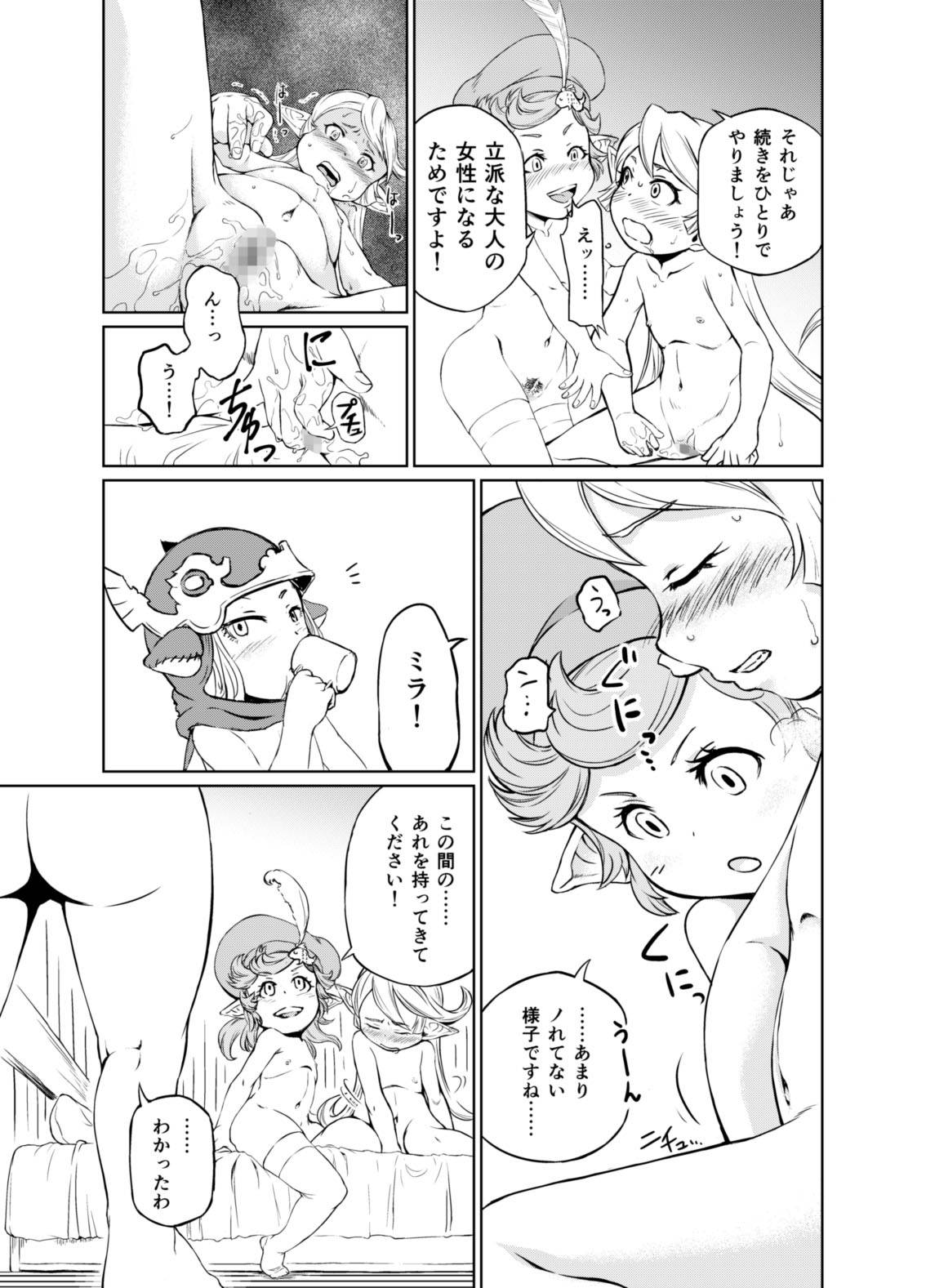 [Inudamashi (Akainu Pochi)] Sora no Soko 2 Charlotta no Baai Onanie Hen (Granblue Fantasy) [Digital]