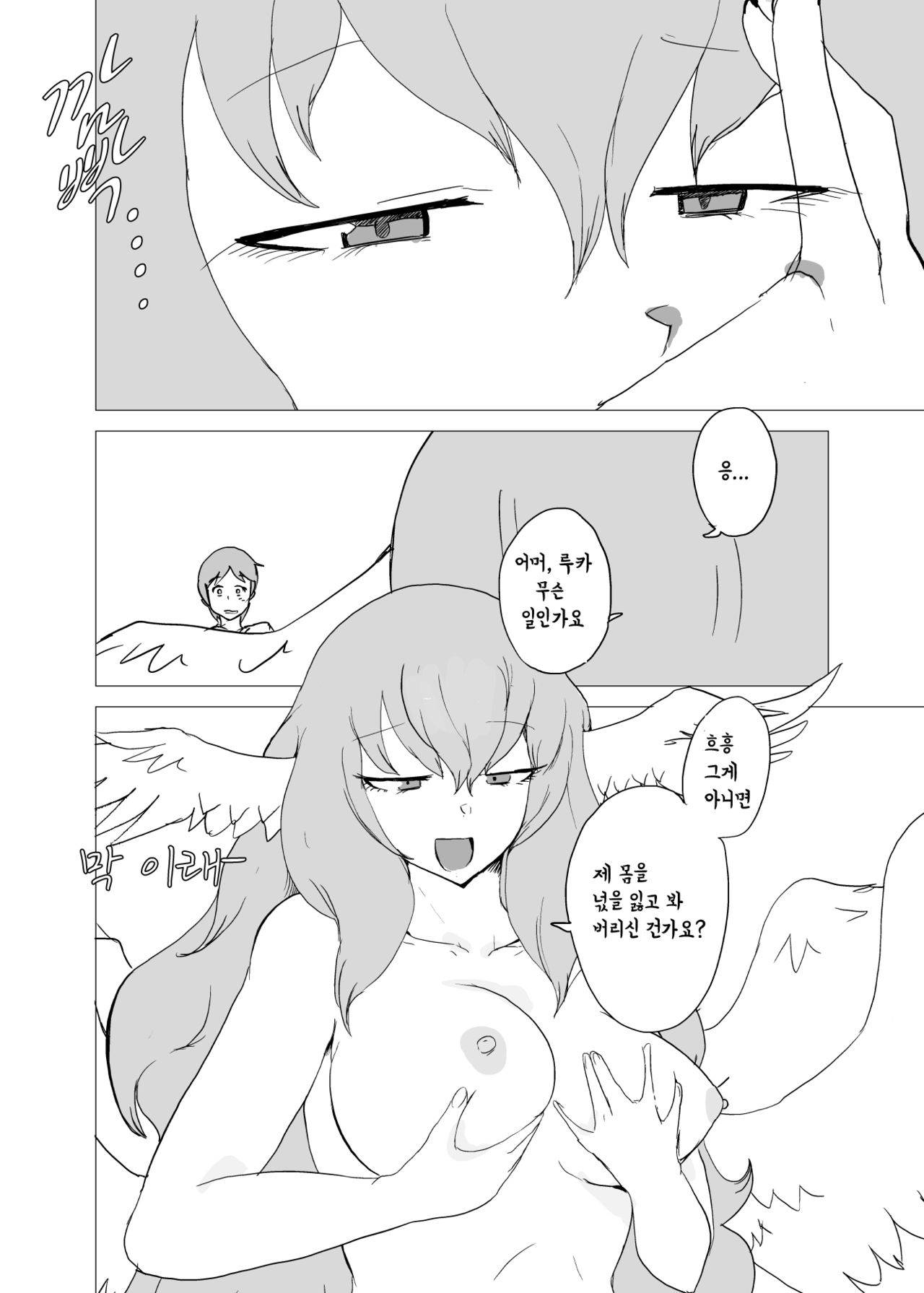 [Setouchi Pharm (Setouchi)] Pocket Maoujou 2 | 포켓 마왕성 2 (Monster Girl Quest!) [Korean] [유동몬붕ys]