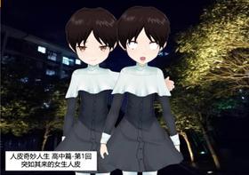 Tang Li's Skinsuit Adventure [High School-Part 1] (To be continued)