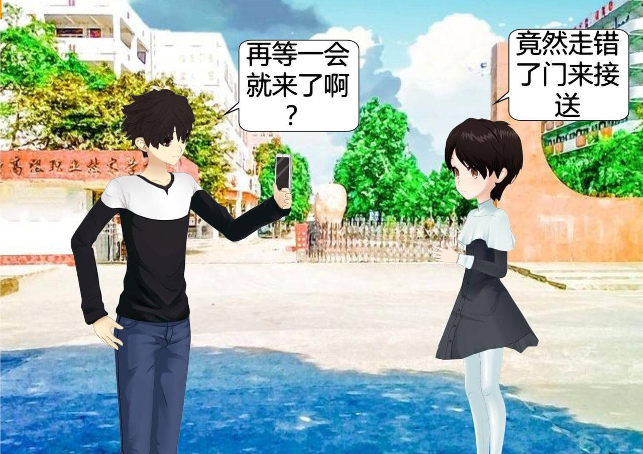 Tang Li's Skinsuit Adventure [High School-Part 1] (To be continued)