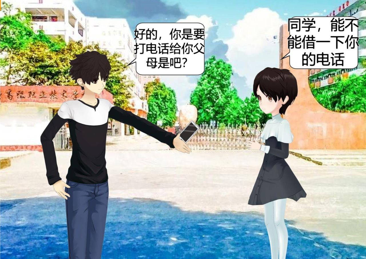 Tang Li's Skinsuit Adventure [High School-Part 1] (To be continued)