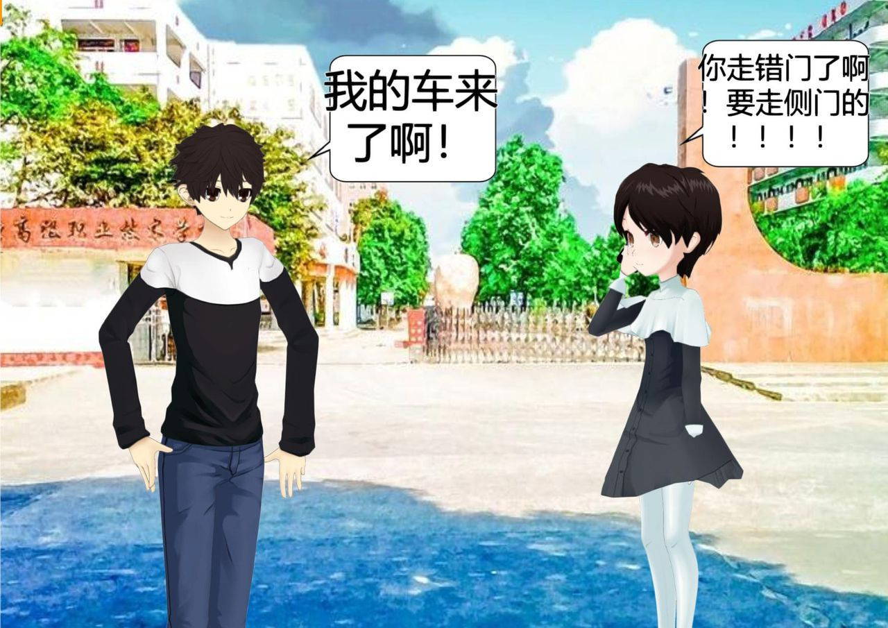 Tang Li's Skinsuit Adventure [High School-Part 1] (To be continued)