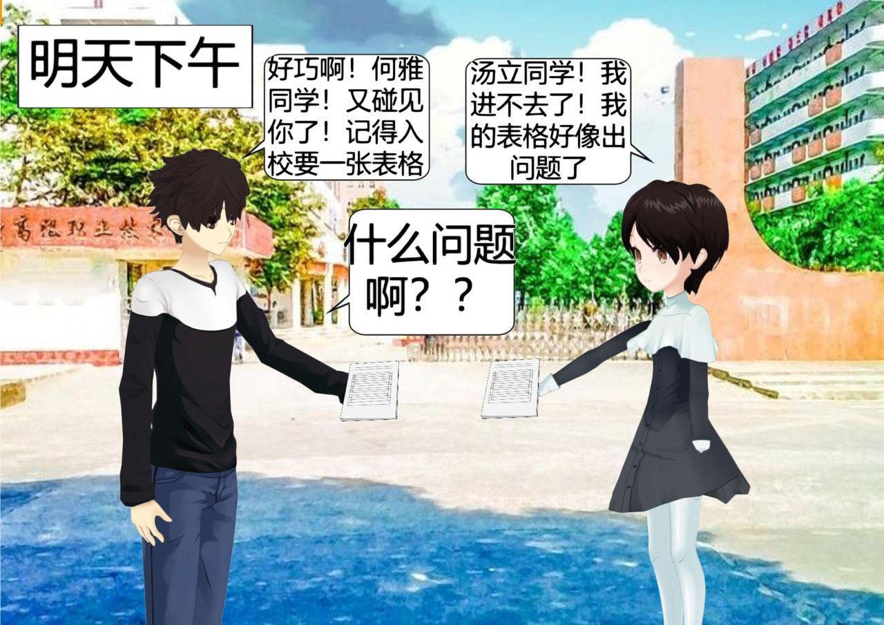 Tang Li's Skinsuit Adventure [High School-Part 1] (To be continued)