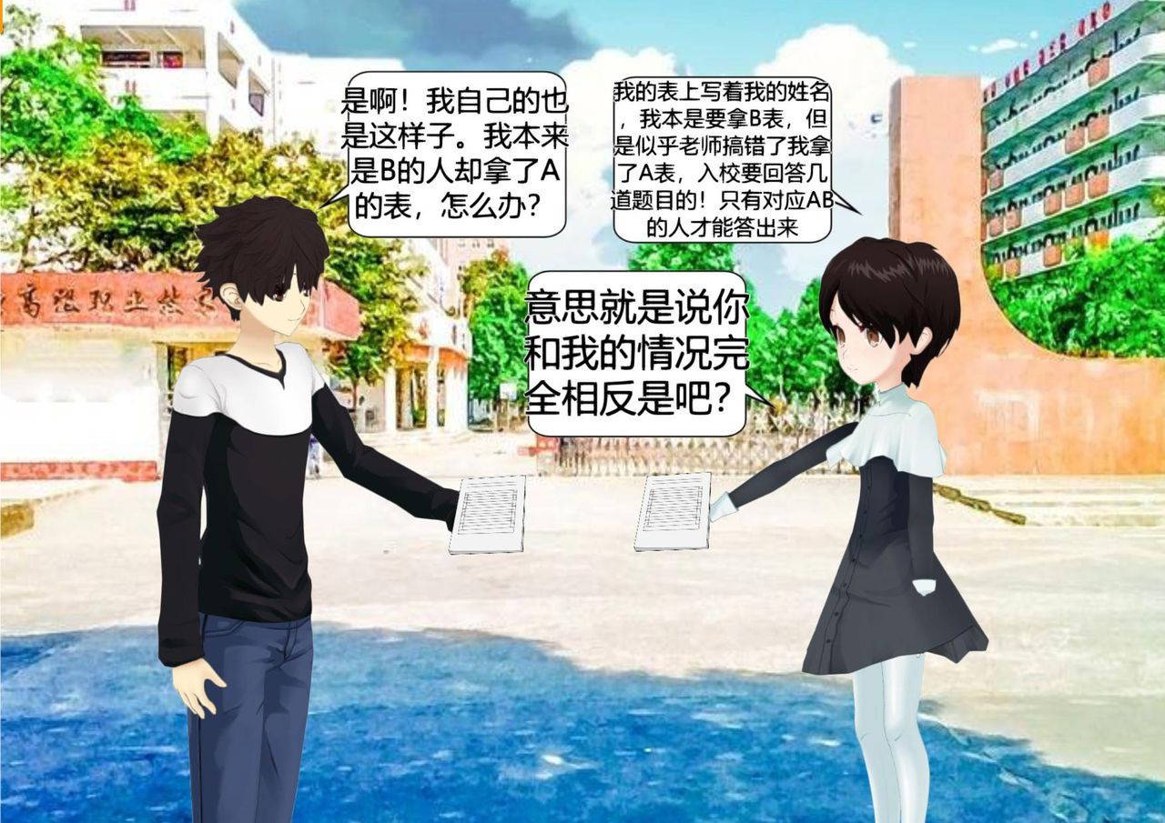 Tang Li's Skinsuit Adventure [High School-Part 1] (To be continued)