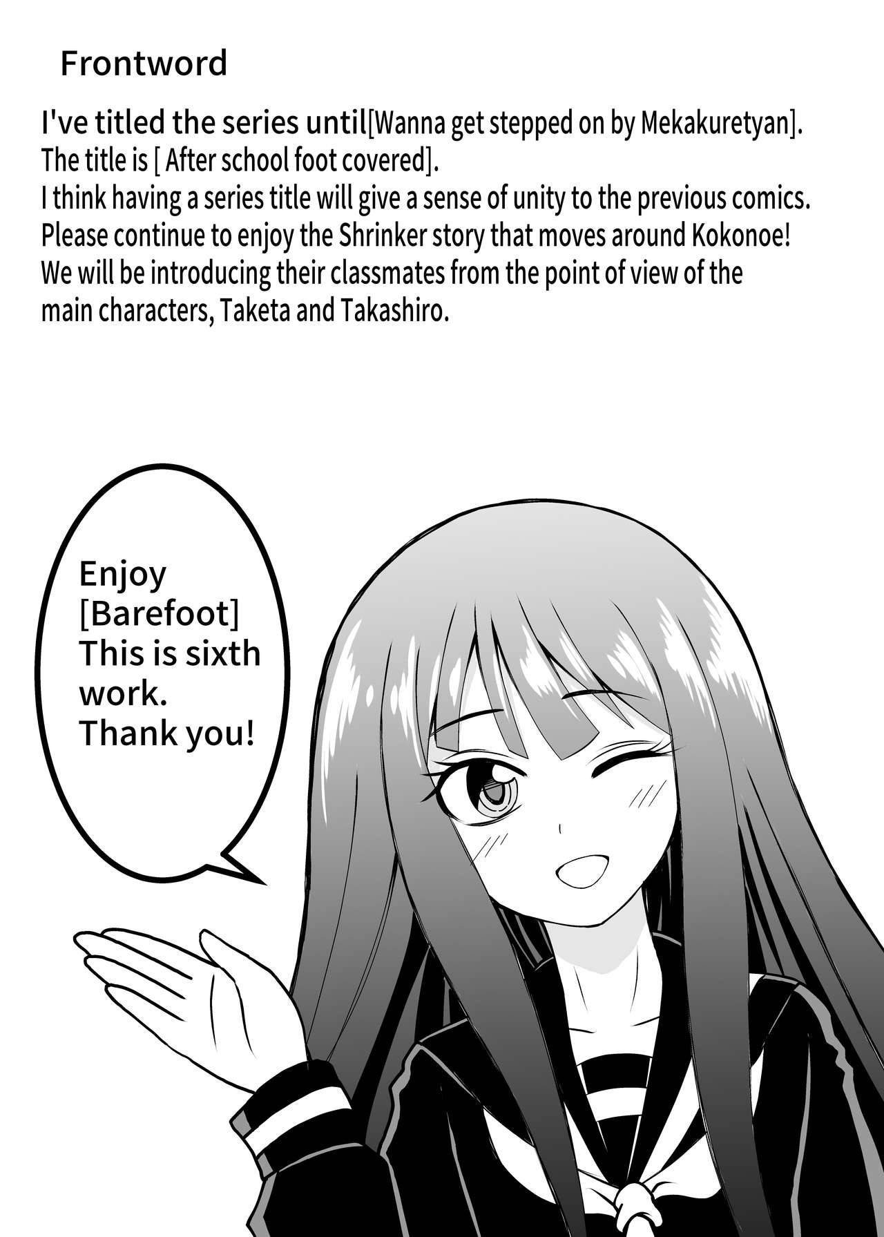 [Shivharu] Barefoot [English]