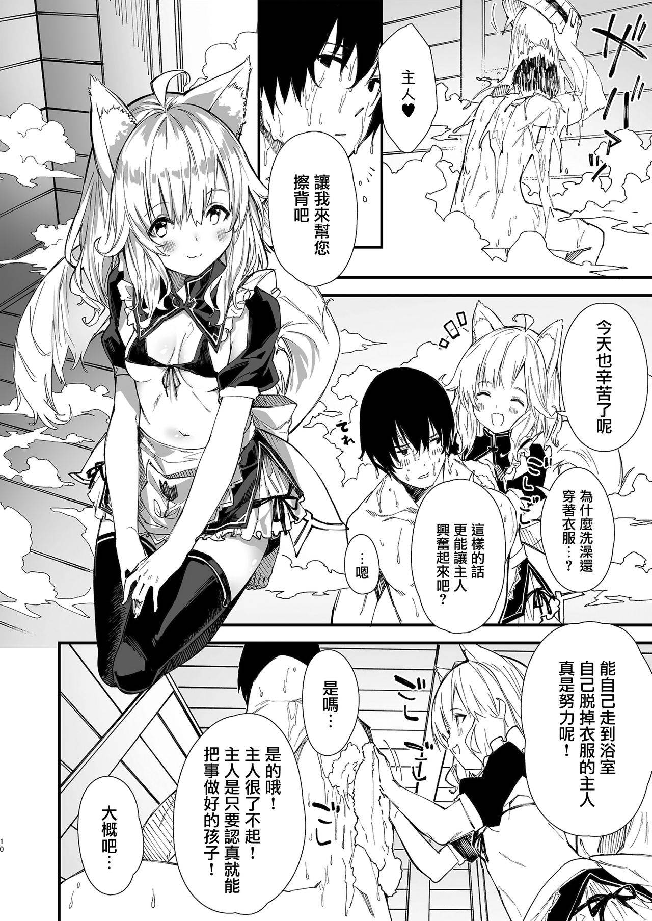 [Dot Eito (Sawayaka Samehada)] Kemomimi Maid to Ichaicha suru Hon [Chinese] [山樱汉化] [Digital]