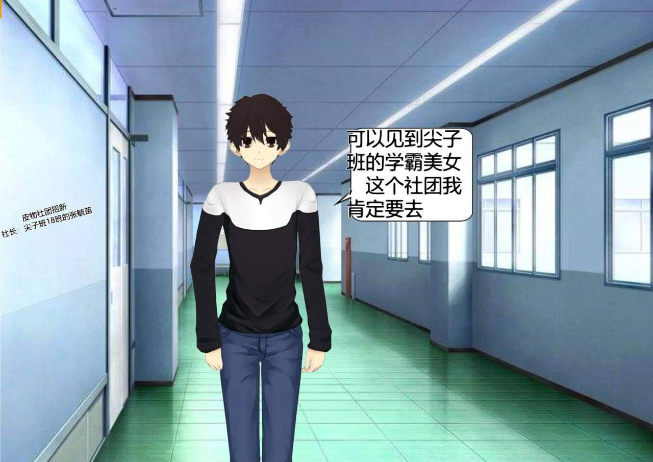 Tang Li's Skinsuit Adventure [High School-Part 2] (To be continued)