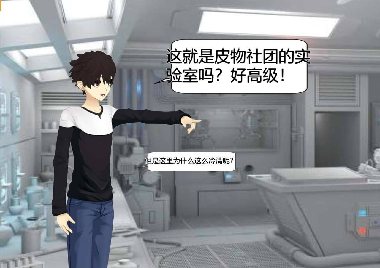 Tang Li's Skinsuit Adventure [High School-Part 2] (To be continued)