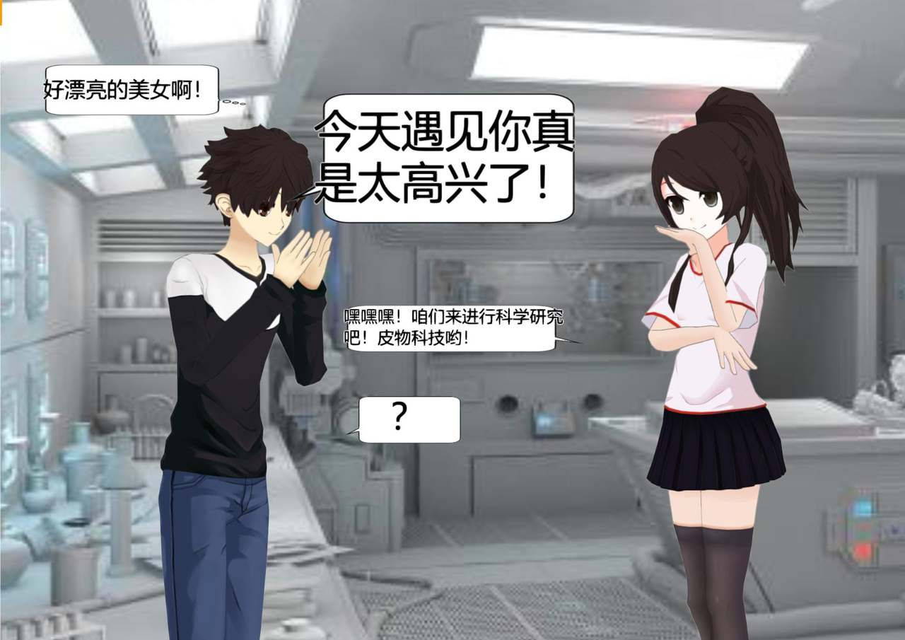 Tang Li's Skinsuit Adventure [High School-Part 2] (To be continued)