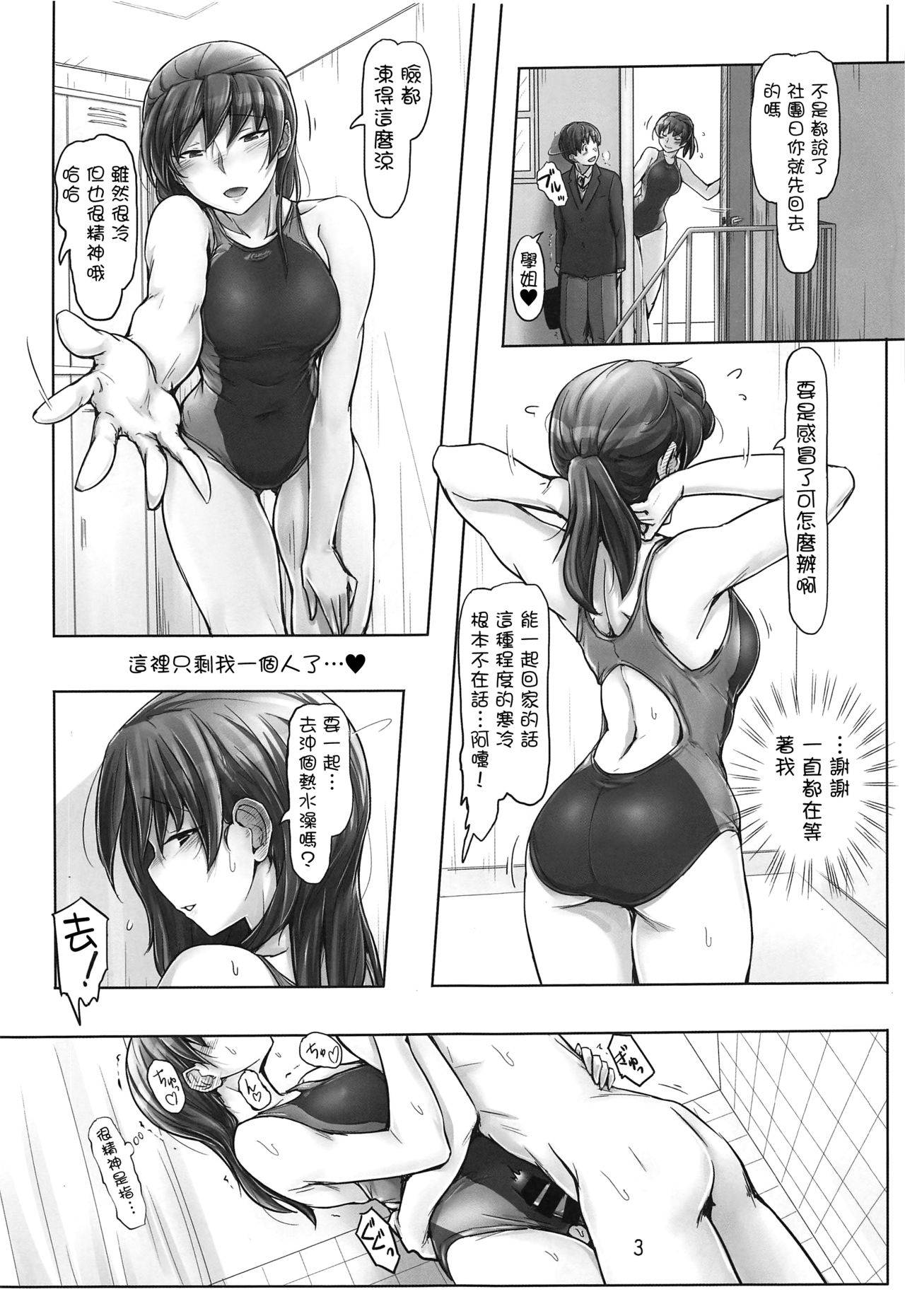 (C97) [UGC (Sasaki Akira)] Kyou mo Samui na. Senpai to Atatamarou! (Amagami) [Chinese] [洛鳶漢化組]