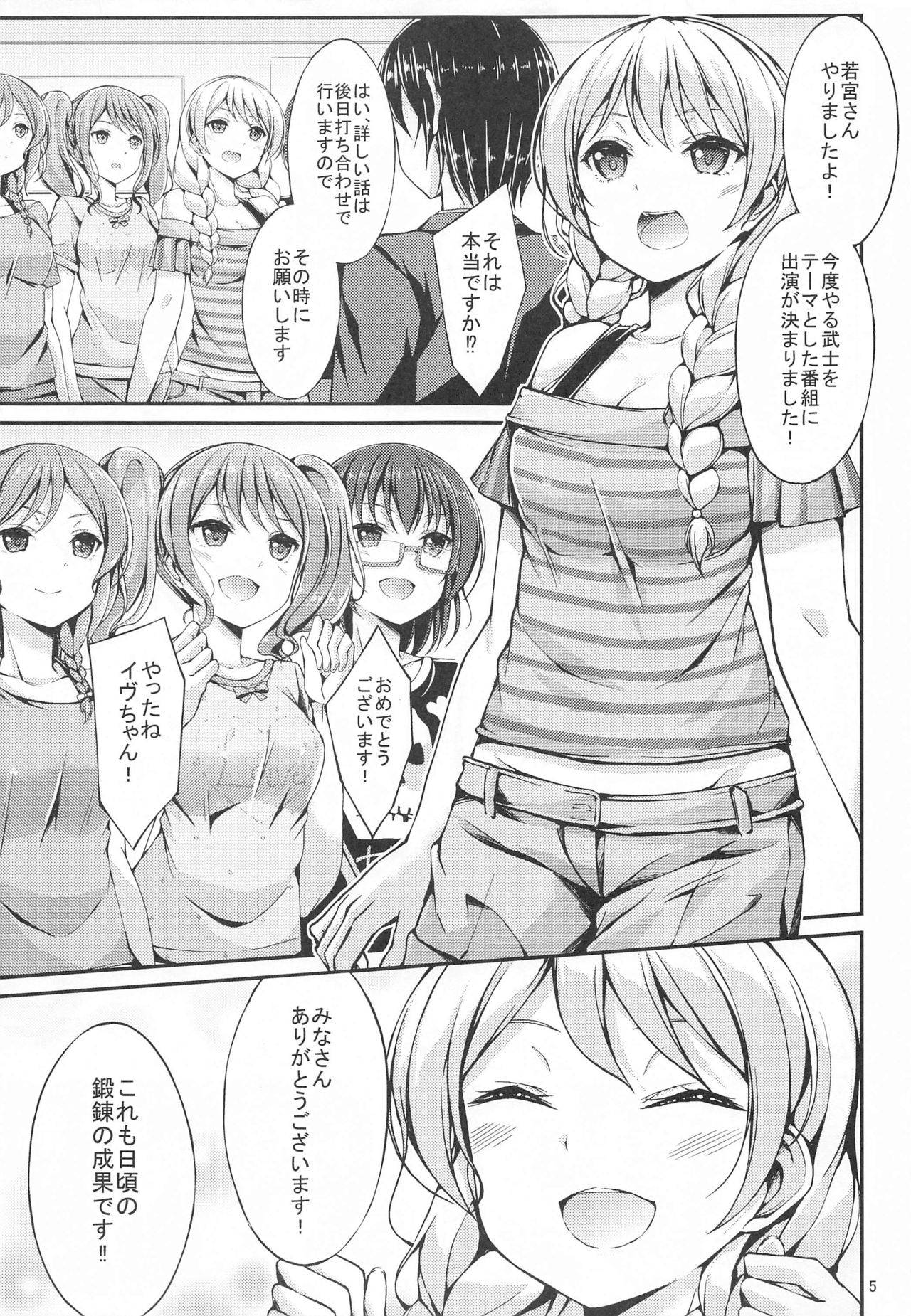 [7 no Oden wa 70 Yen (Oden70)] Wakamiya Eve 100-ningiri ~Bushido e no Michi~ (BanG Dream!)