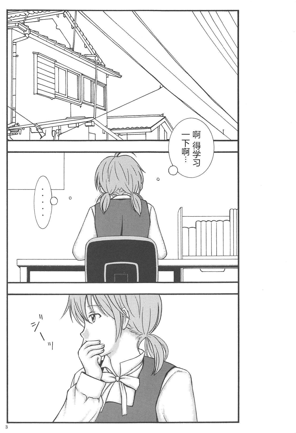 (COMIC1☆14) [Jitsuyou Shinshiki] Yuri to Kusuriyubi | 百合与无名指 (Yagate Kimi ni Naru) [Chinese] [WTM直接汉化]