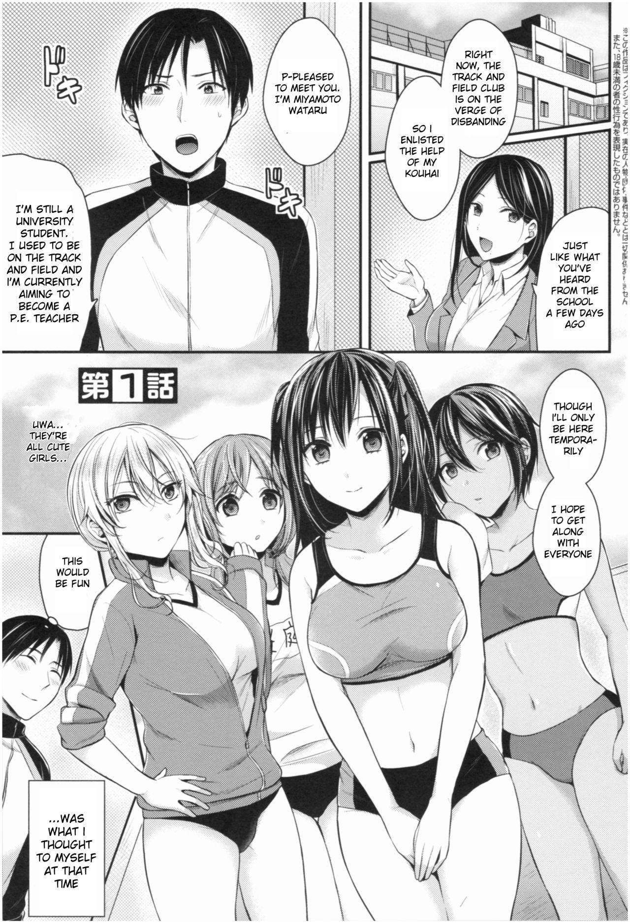 [Pei] Joshi Rikujoubu Harem Training Ch. 1 [English] [SquigglesJP]