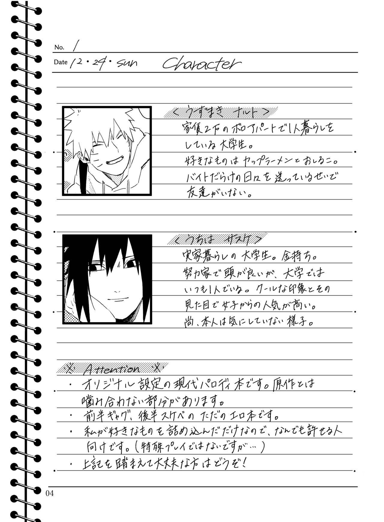 [distance (Mokkan)] Tonari no Aitsu (Naruto) [Digital]