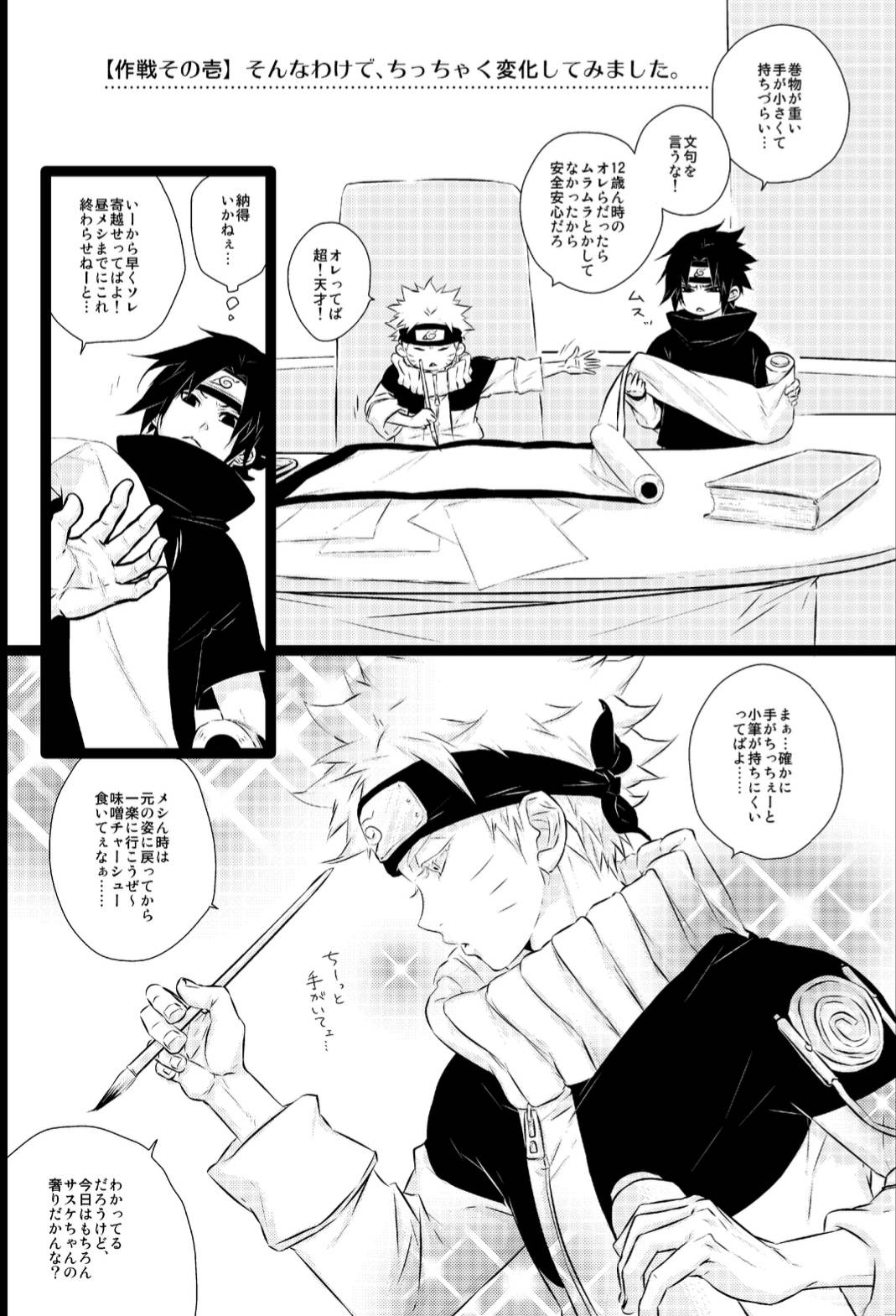 [BLUERAY (Musubi)] Melancholic Party (NARUTO) [Digital]